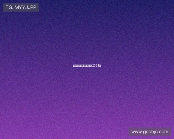 勒沃库森中卫塔普索巴续约至2031年